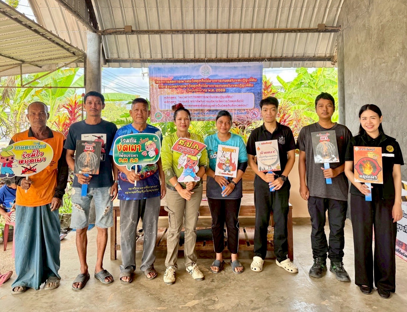 title - ส.ป.ก.จันทบุรี ดำเนินการฝึกอบรมโครงการลดการเผาเศษวัสดุเหลือใช้ทางการเกษตรในเขตปฏิรูปที่ดิน กิจกรรมลดการเผาวัสดุเหลือใช้ทางการเกษตรในเขตปฏิรูปที่ดิน ปีงบประมาณ พ.ศ. 2569 